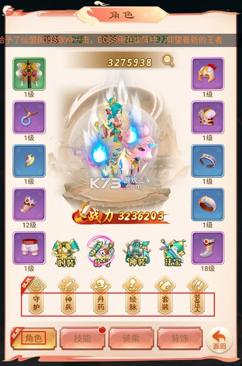 仙迹 v1.0.0 果盘版 仙迹 v1.0.0 果盘版