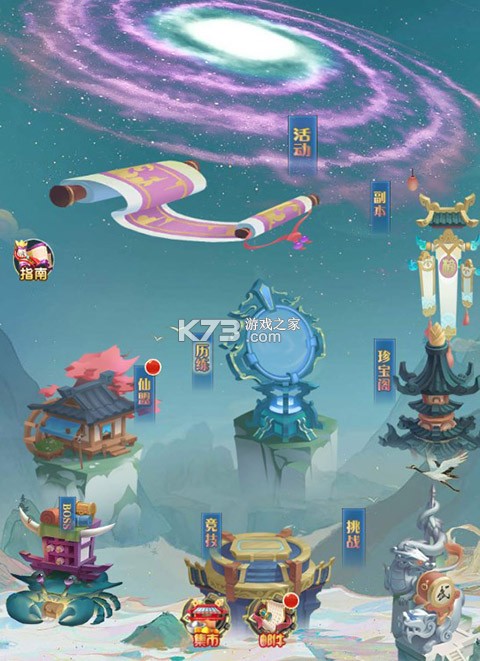 仙迹 v1.0.0 果盘版 仙迹 v1.0.0 果盘版