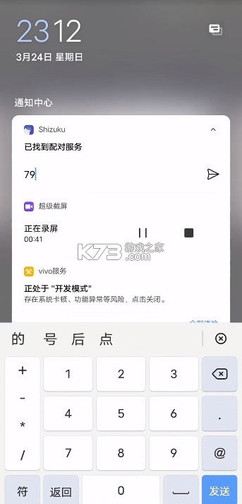 mt管理器 v2.18.1 官方正版安装