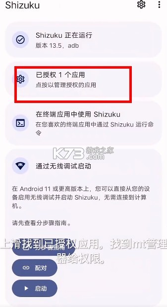 mt管理器 v2.18.1 官方正版安装