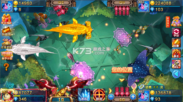 梦幻捕鱼 v5.10.4 360版本 梦幻捕鱼 v5.10.4 360版本