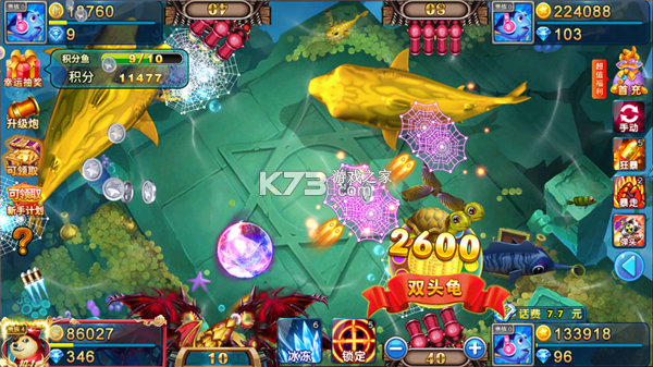 梦幻捕鱼 v5.10.4 360版本 梦幻捕鱼 v5.10.4 360版本