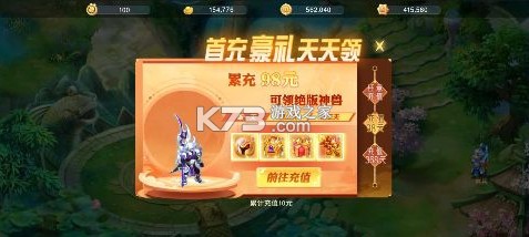 萌幻西游 v1.0.0 0.1折每日送648版