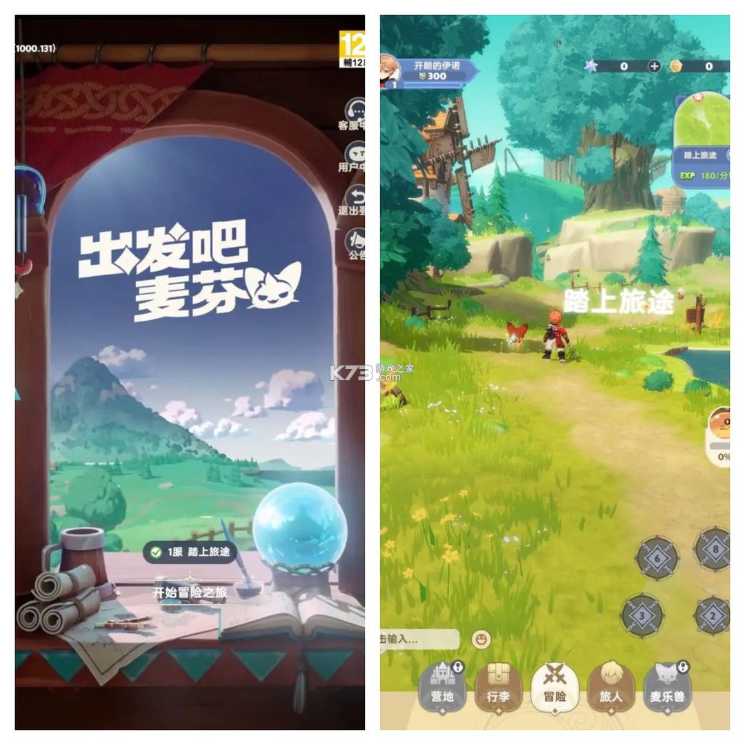 出发吧麦芬 v1.0.19 手游官方版 出发吧麦芬 v1.0.19 手游官方版