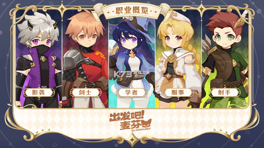 出发吧麦芬 v1.0.19 手游官方版 出发吧麦芬 v1.0.19 手游官方版