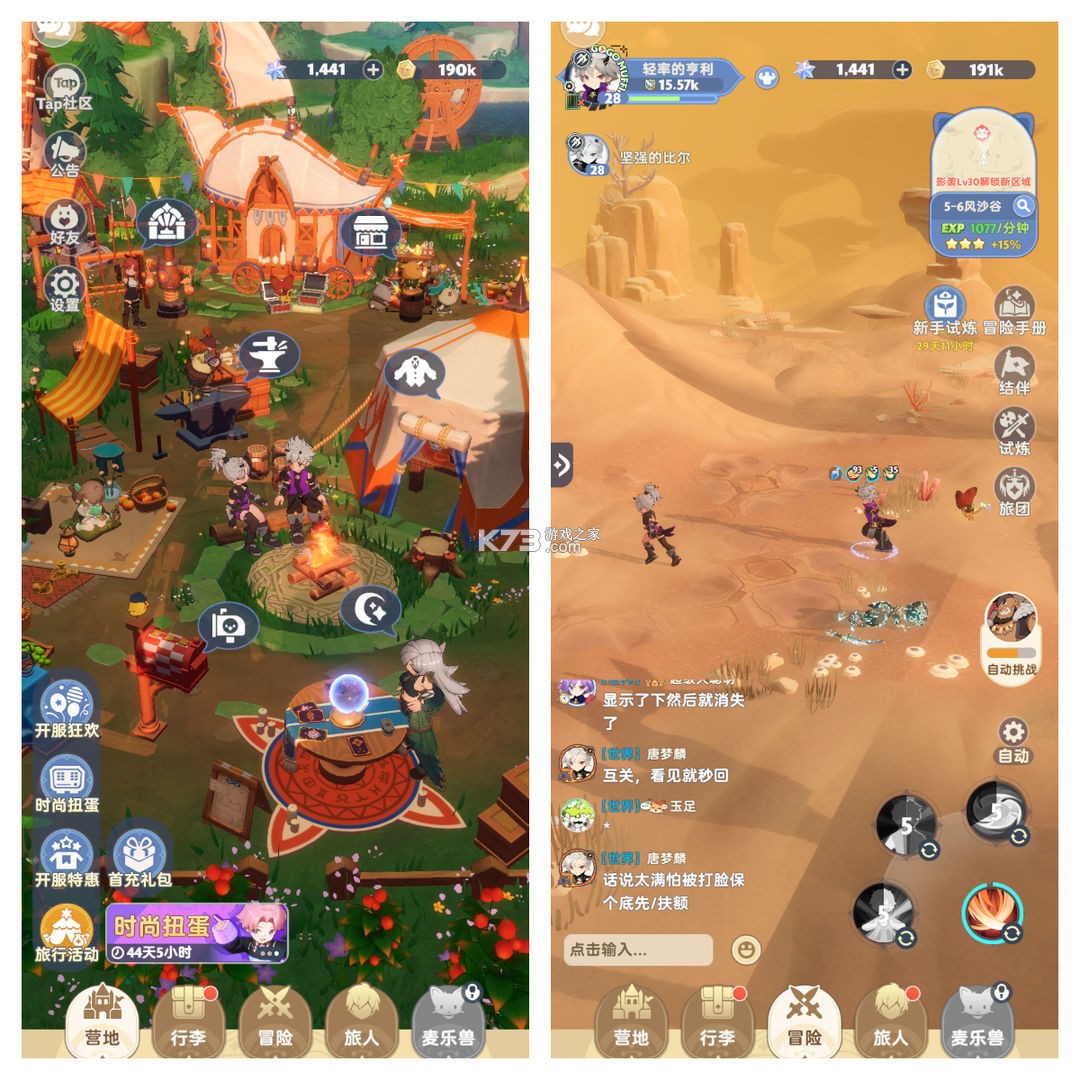 出发吧麦芬 v1.0.19 手游官方版 出发吧麦芬 v1.0.19 手游官方版