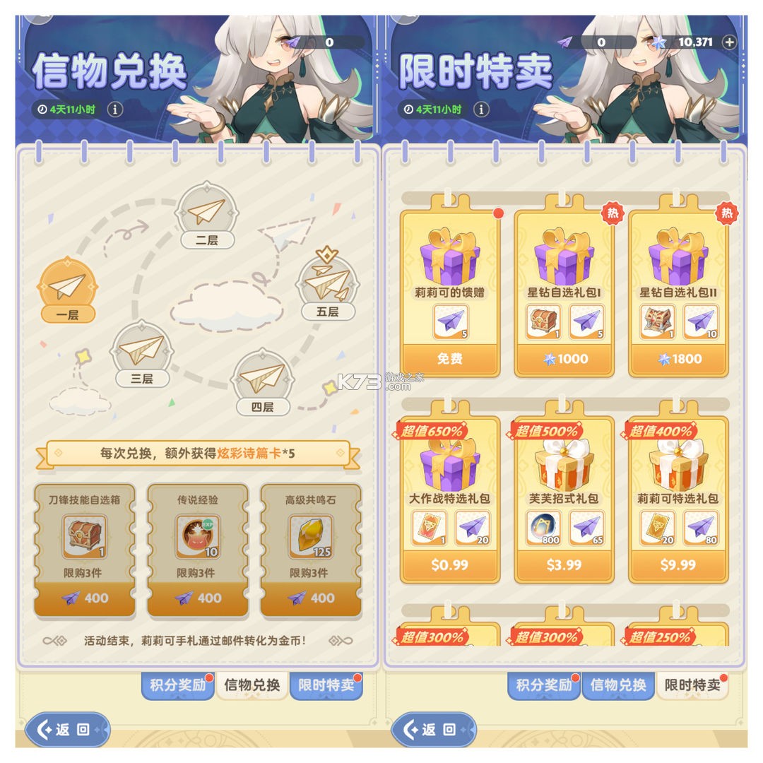 出发吧麦芬 v1.0.19 手游官方版 出发吧麦芬 v1.0.19 手游官方版