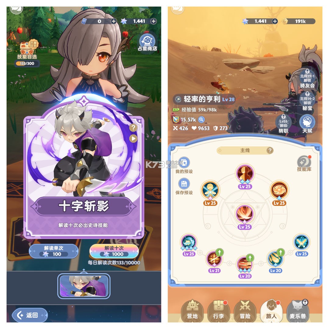 出发吧麦芬 v1.0.19 手游官方版 出发吧麦芬 v1.0.19 手游官方版