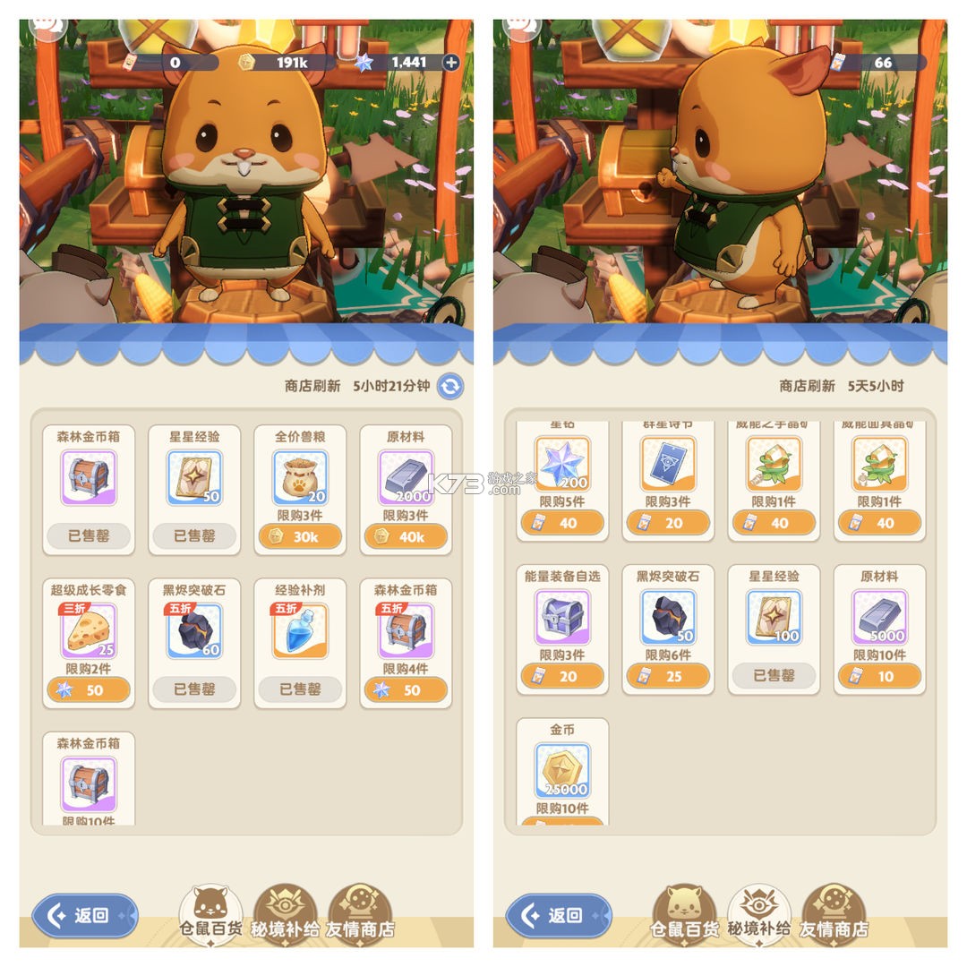 出发吧麦芬 v1.0.19 手游官方版 出发吧麦芬 v1.0.19 手游官方版