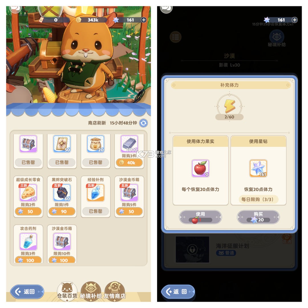 出发吧麦芬 v1.0.19 手游官方版 出发吧麦芬 v1.0.19 手游官方版