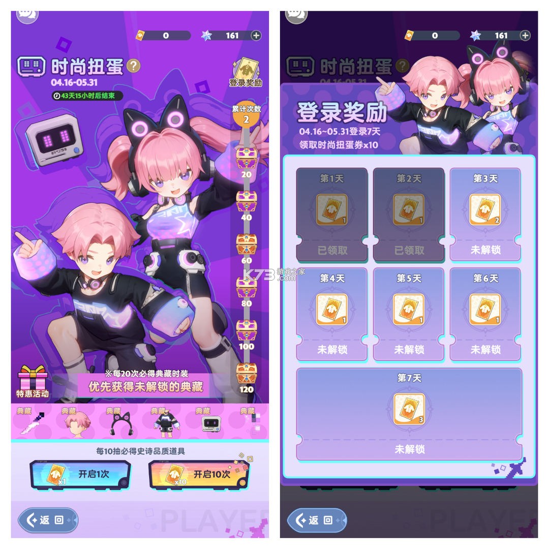 出发吧麦芬 v1.0.19 手游官方版 出发吧麦芬 v1.0.19 手游官方版