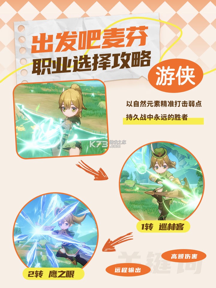 出发吧麦芬 v1.1.1 最新版 出发吧麦芬 v1.1.1 最新版