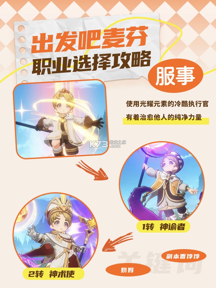 出发吧麦芬 v1.1.1 最新版 出发吧麦芬 v1.1.1 最新版