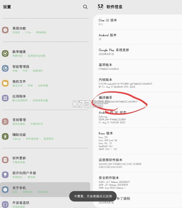 shizuku v13.5.5.r1055 下载安卓官方版