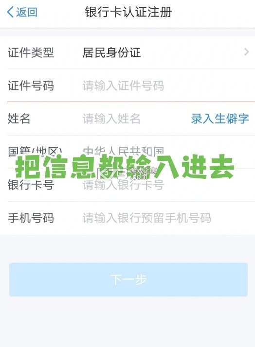 新版个人所得税app v2.1.6 官方下载