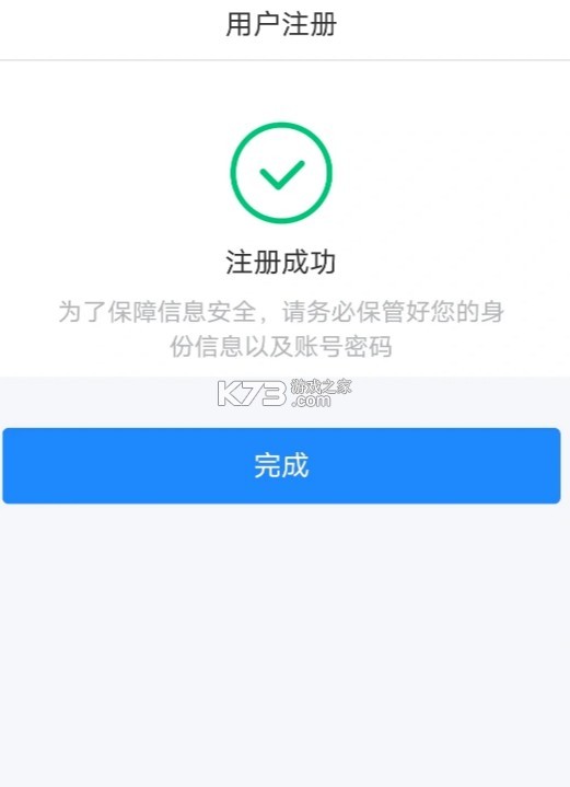 新版个人所得税app v2.1.6 官方下载