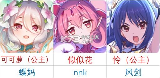 公主连结 v8.1.0 b服官服