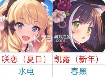 公主连结 v8.1.0 b服官服