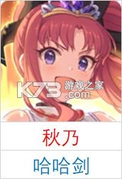 公主连结 v7.7.2 vivo版