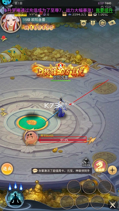 一剑屠龙 v1.0.0 0.05折红包版