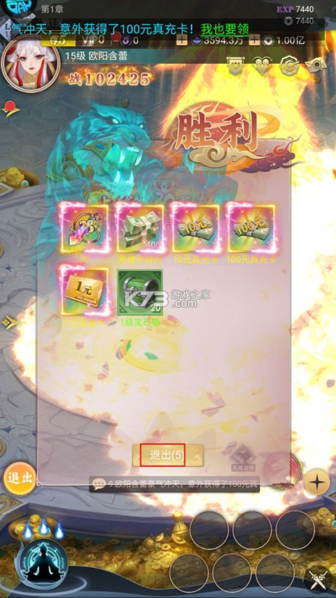 一剑屠龙 v1.0.0 0.05折红包版