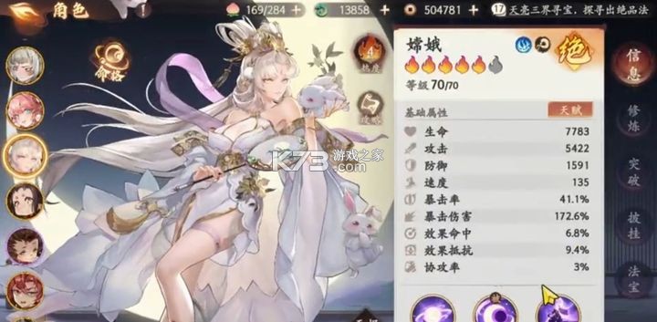 西游笔绘西行 v1.02.05 官方正版下载
