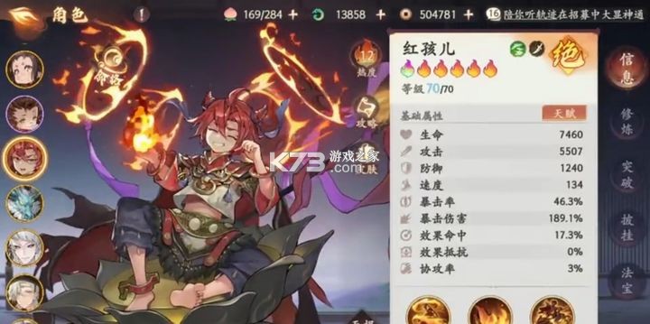 西游笔绘西行 v1.02.05 官方正版下载