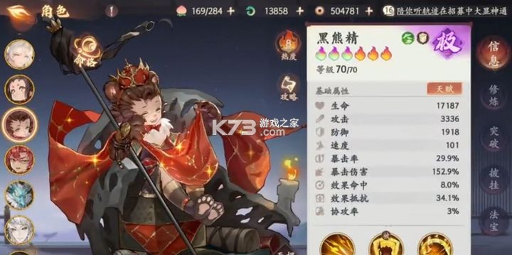 西游笔绘西行 v1.02.05 官方正版下载