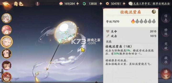 西游笔绘西行 v1.02.05 官方正版下载