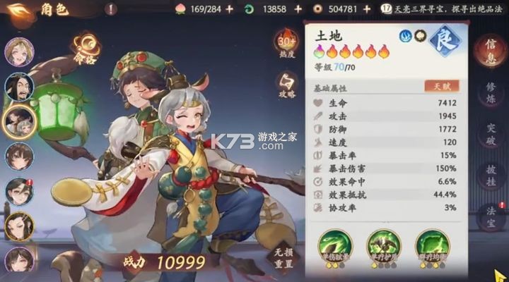 西游笔绘西行 v1.02.05 官方正版下载