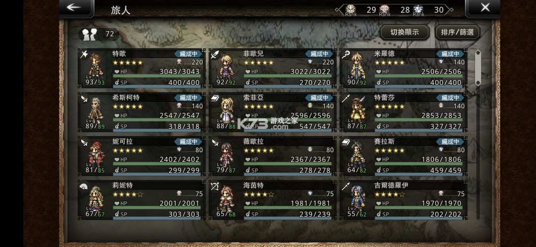 歧路旅人大陆的霸者 v1.2.1 手游国服官方版 歧路旅人大陆的霸者 v1.2.1 手游国服官方版