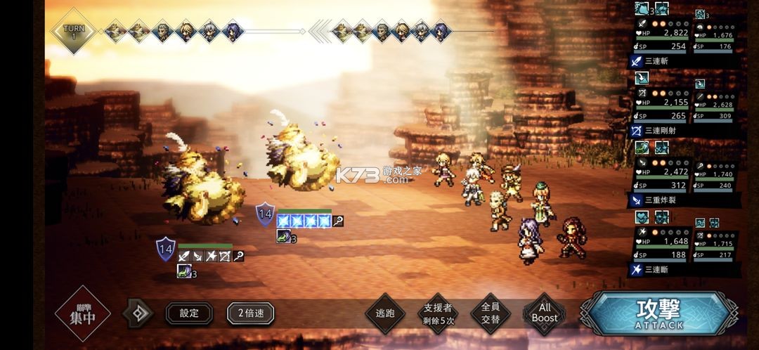 歧路旅人大陆的霸者 v1.2.1 手游国服官方版 歧路旅人大陆的霸者 v1.2.1 手游国服官方版