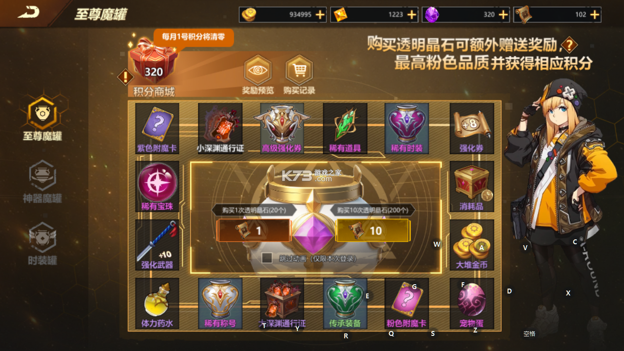 使命先锋 v86.62.1344facc 手游官方版 使命先锋 v86.62.1344facc 手游官方版