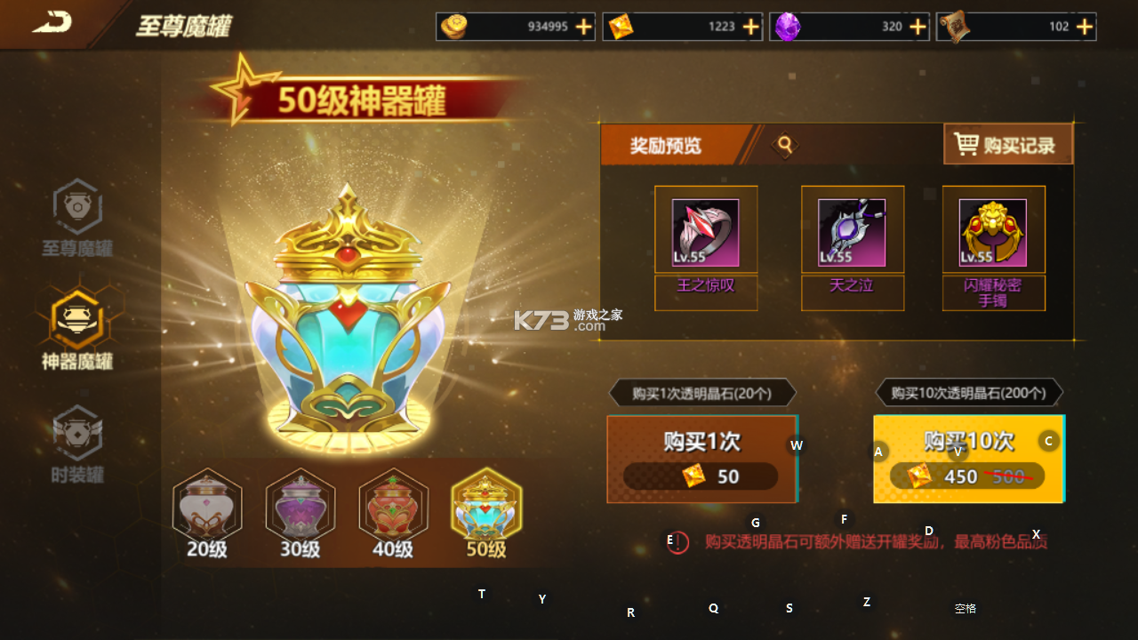 使命先锋 v86.62.1344facc 手游官方版 使命先锋 v86.62.1344facc 手游官方版