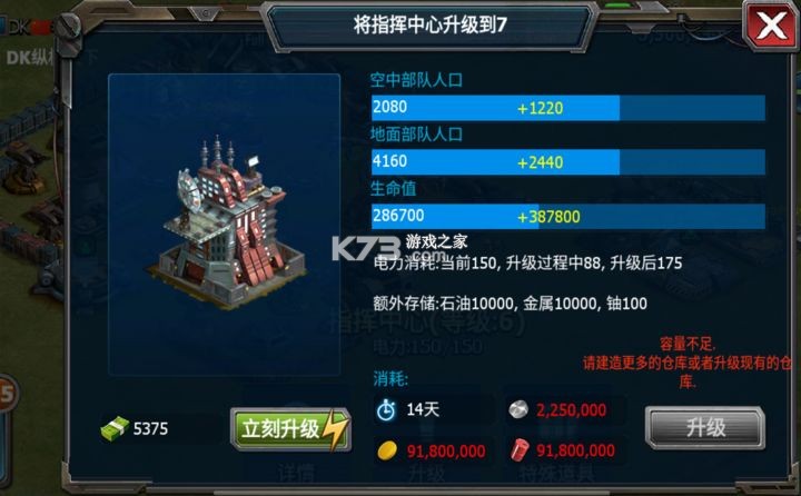 战警大国崛起 v4.6.5 手游官方版下载