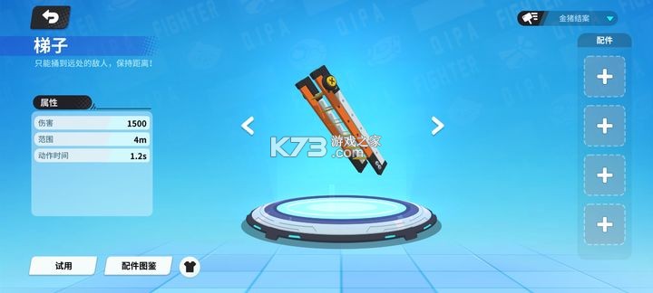 奇葩战斗家 v1.111.0 vivo版