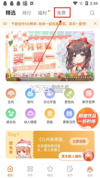 橙光游戏盒子 v3.15.0.0225 app下载 橙光游戏盒子 v3.15.0.0225 app下载