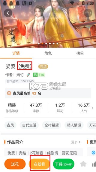 橙光游戏盒子 v3.15.0.0225 app下载 橙光游戏盒子 v3.15.0.0225 app下载