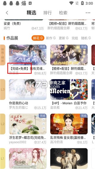 橙光游戏盒子 v3.15.0.0225 app下载 橙光游戏盒子 v3.15.0.0225 app下载