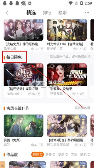 橙光游戏盒子 v3.15.0.0225 app下载 橙光游戏盒子 v3.15.0.0225 app下载
