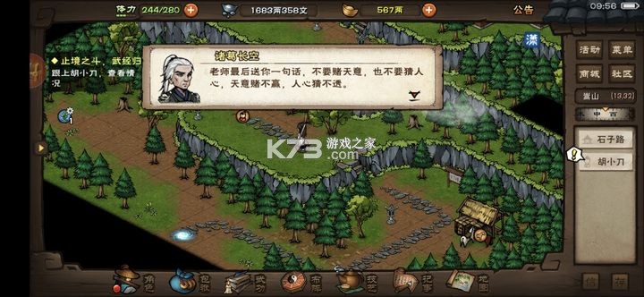 烟雨江湖 v1.124.59030 官方版下载 烟雨江湖 v1.124.59030 官方版下载