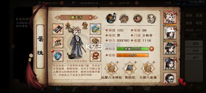 烟雨江湖 v1.124.59030 小米版本下载