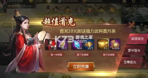 魂斗三国 v1.0.0 0.1折末日战场版