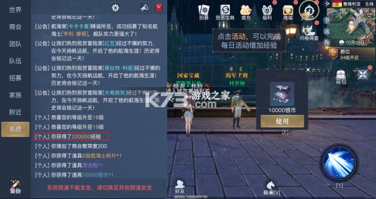 黎明之海 v1.0.2 果盘版 黎明之海 v1.0.2 果盘版