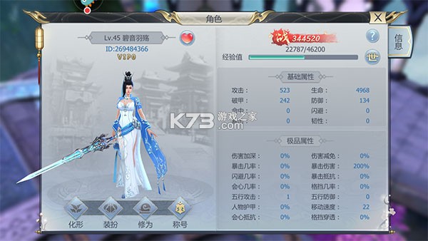 剑雨九天 v1.0.0 果盘版