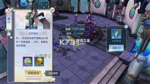 剑雨九天 v1.0.0 果盘版