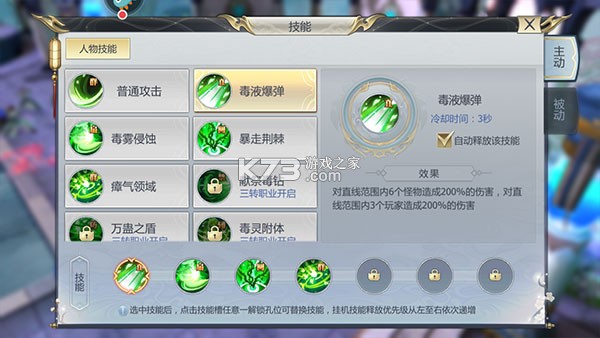 剑雨九天 v1.0.0 果盘版