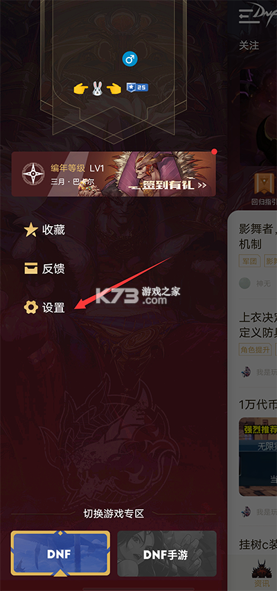 dnf助手 v4.0.0 app下载 dnf助手 v4.0.0 app下载