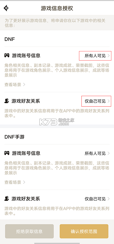 dnf助手 v4.0.0 app下载 dnf助手 v4.0.0 app下载