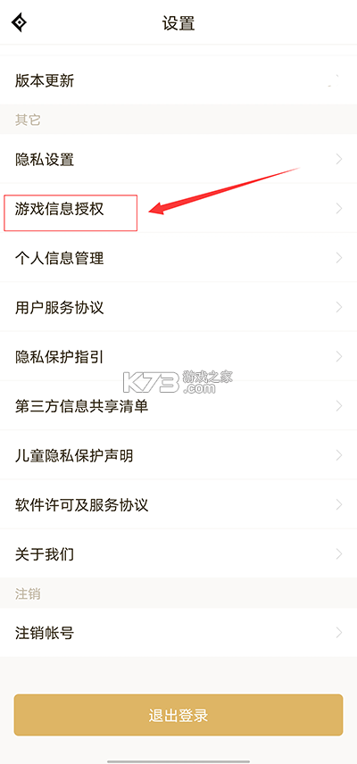 dnf助手 v4.0.0 app下载 dnf助手 v4.0.0 app下载